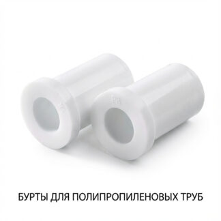 burty-polipropilenovye