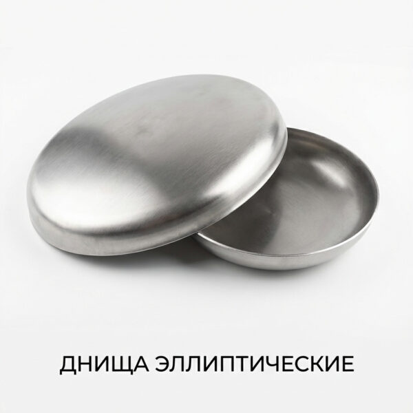 Днища эллиптические