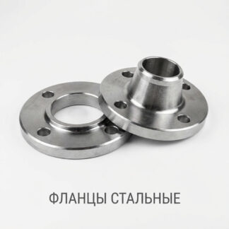 flanczy-stalnye