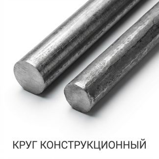 krug-konstrukczionnyj