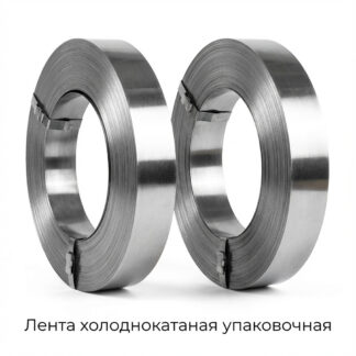 lenta-holodnokatanaya-upakovochnaya