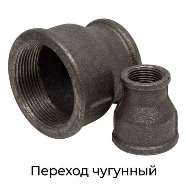 Переход чугунный
