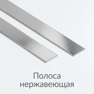polosa-nerzhaveyushhaya