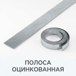 polosa-oczinkovannaya