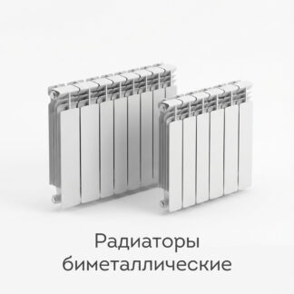 radiatory-bimetallicheskie