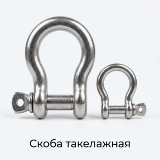 skoba-takelazhnaya