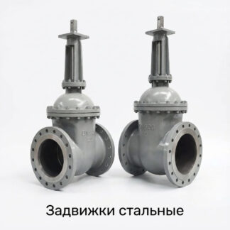 zadvizhki-stalnye