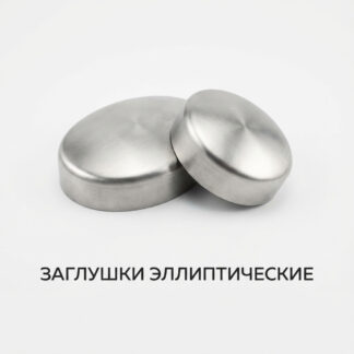 zaglushki-ellipticheskie