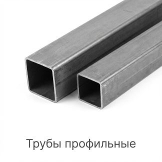 truby-profilnye (1)